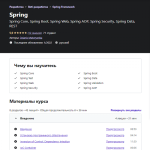 [Dzianis Matveyenka] Spring (2021) [Udemy].png