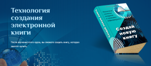 Технология создания электронной книги (2022).png