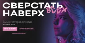 Сверстать всех наверх. Тариф Боцман.png