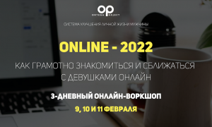 Online - 2022 (2022).png