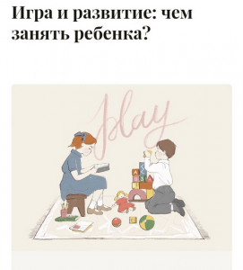 развитие ребенка.png