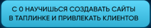 Таплинк 4.0.png