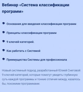 Система Классификации Программ.jpg