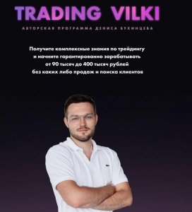 Trading vilki. Тариф Стандарт.jpeg