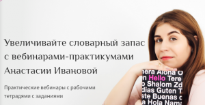 Практический вебинар по книге Use your girl power!.png