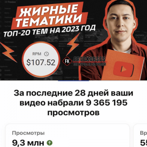 Топ-20 тематик.png