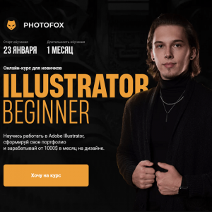 Illustrator Beginner.png