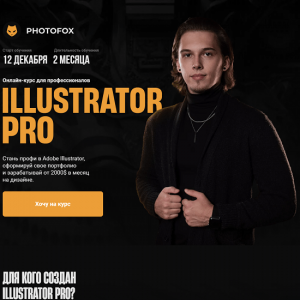 Illustrator PRO  [Photofox].png