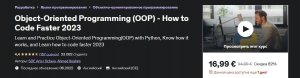 Object-Oriented Programming (OOP) - How to Code Faster.jpg