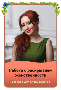 Мария Минакова.png